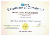 Сертификат HI OHI-S Moscow 2019