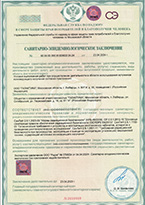 Санитарно-эпидемиологическое заключение