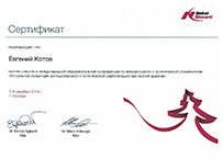 Сертификат доктор Котов