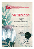 Сертификат доктор Илова