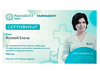 Сертификат доктор Илова