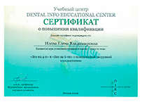 Сертификат доктор Илова